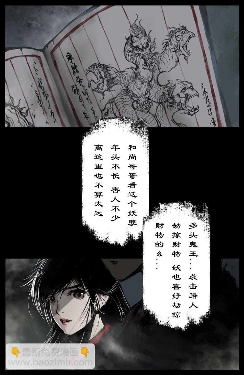 257 新的饭票-第258话