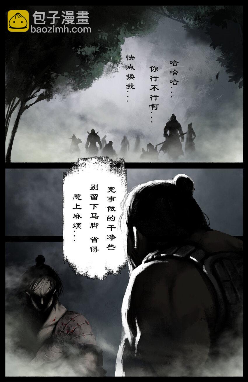 257 新的饭票-第258话