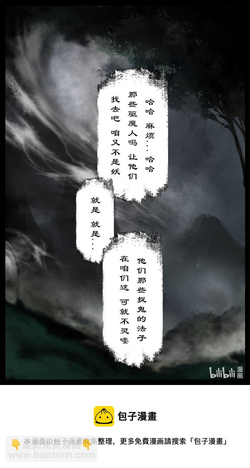 257 新的饭票-第258话