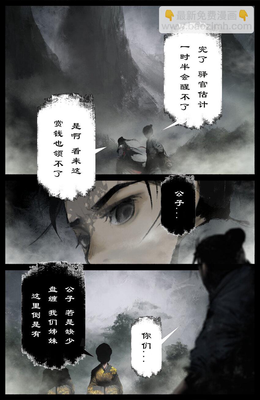 257 新的饭票-第258话
