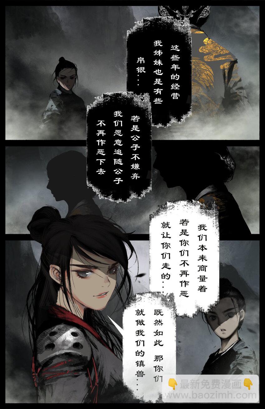 257 新的饭票-第258话