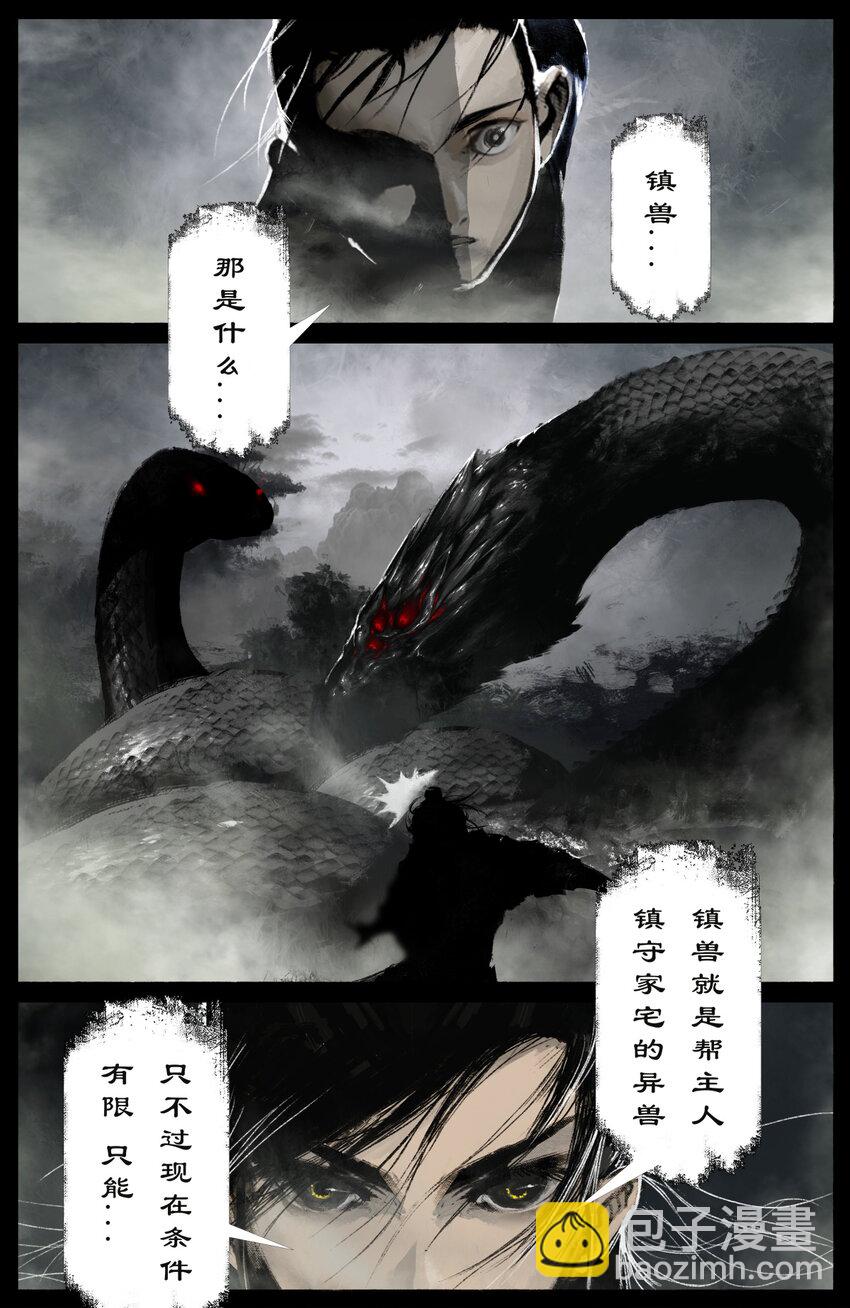 257 新的饭票-第258话