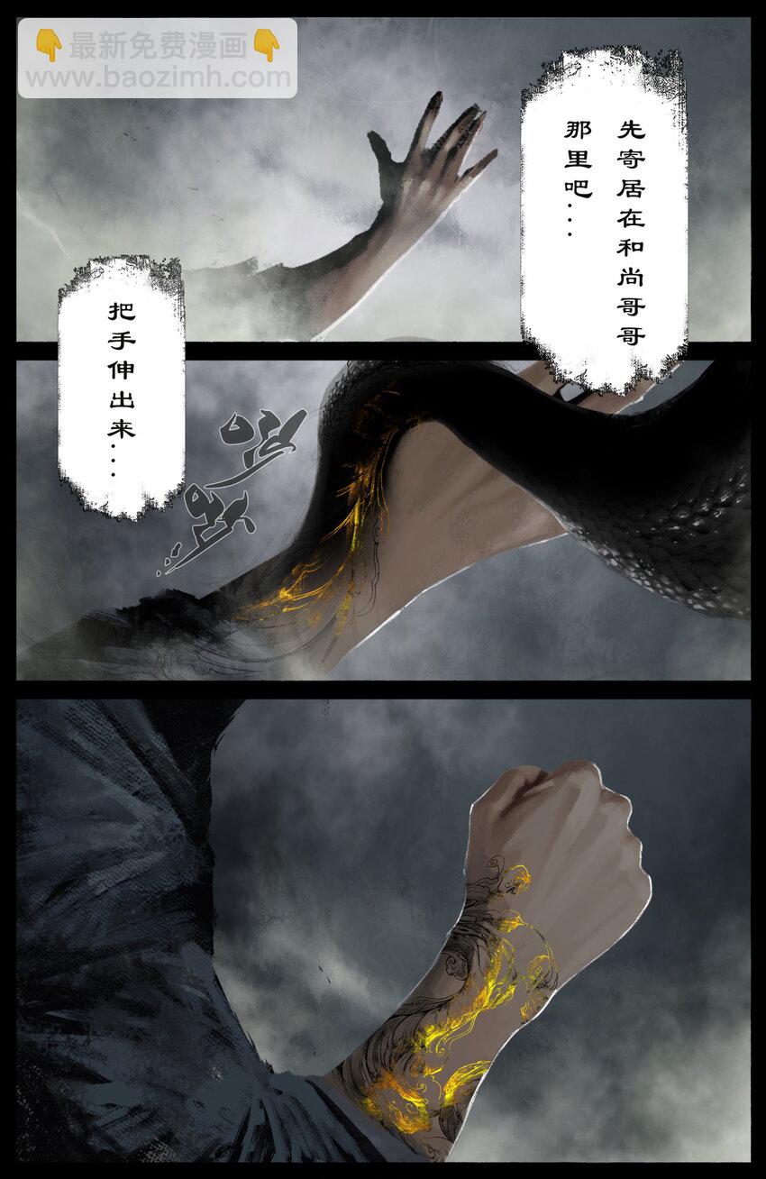 257 新的饭票-第258话