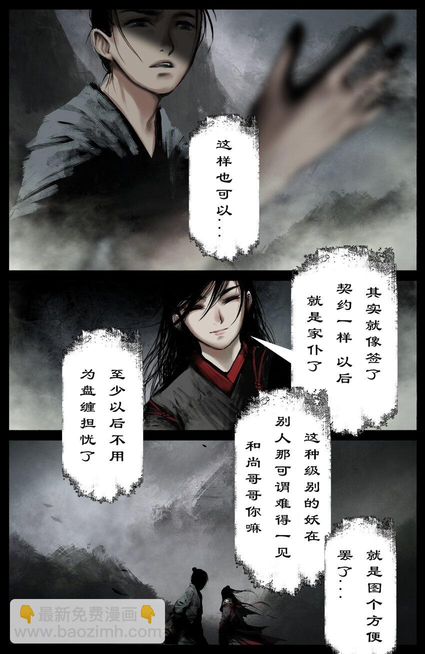 257 新的饭票-第258话