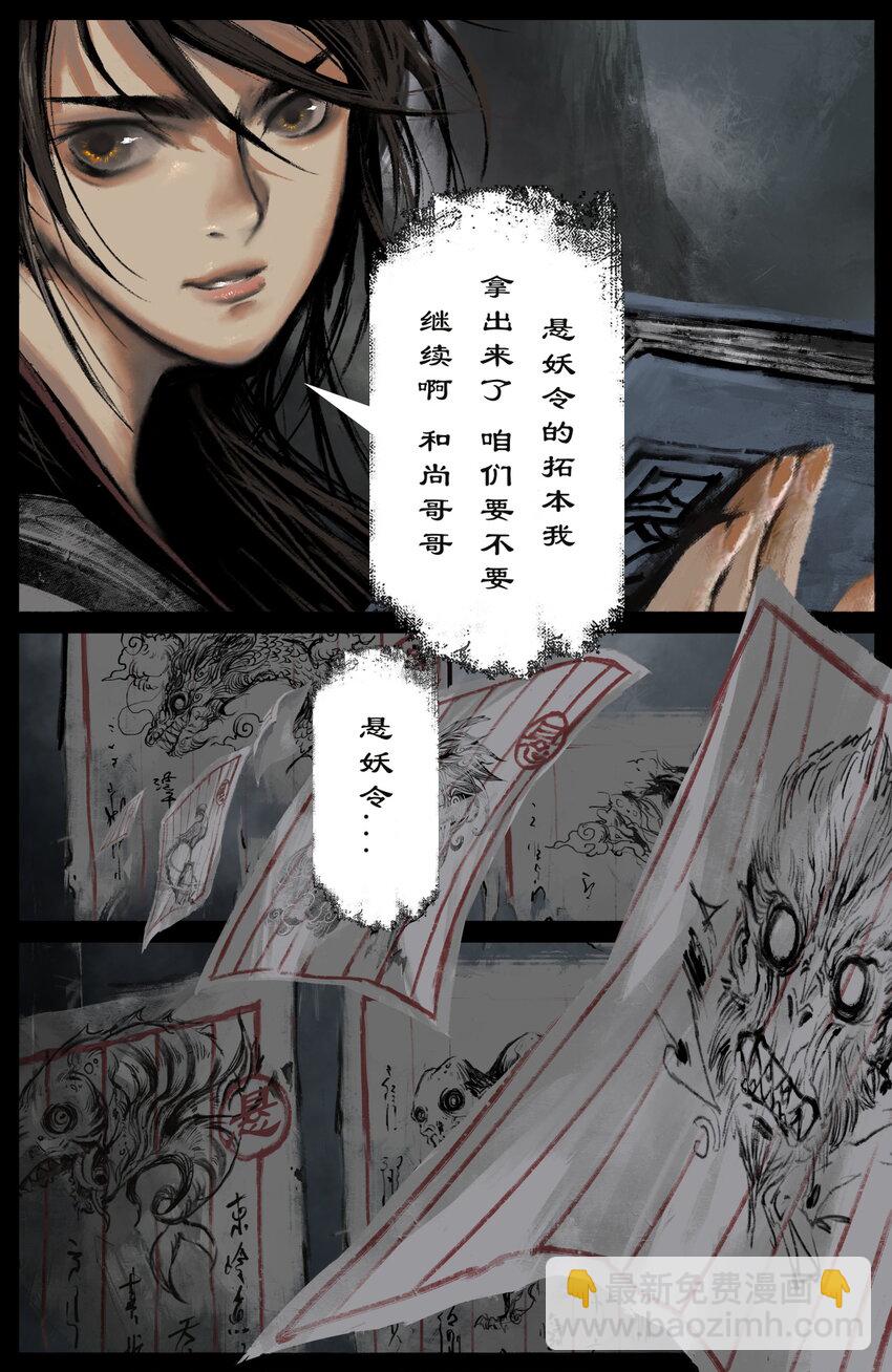 257 新的饭票-第258话