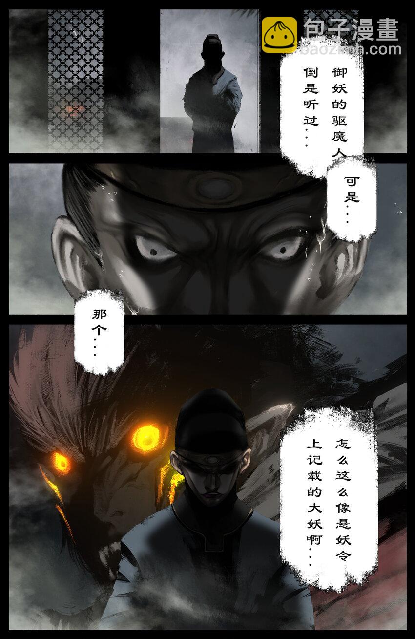 257 新的饭票-第258话