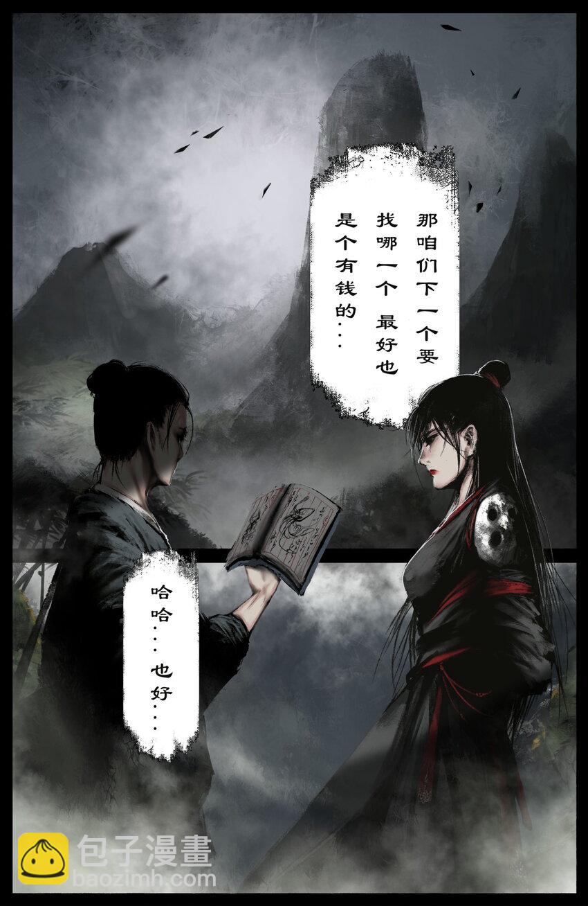 257 新的饭票-第258话