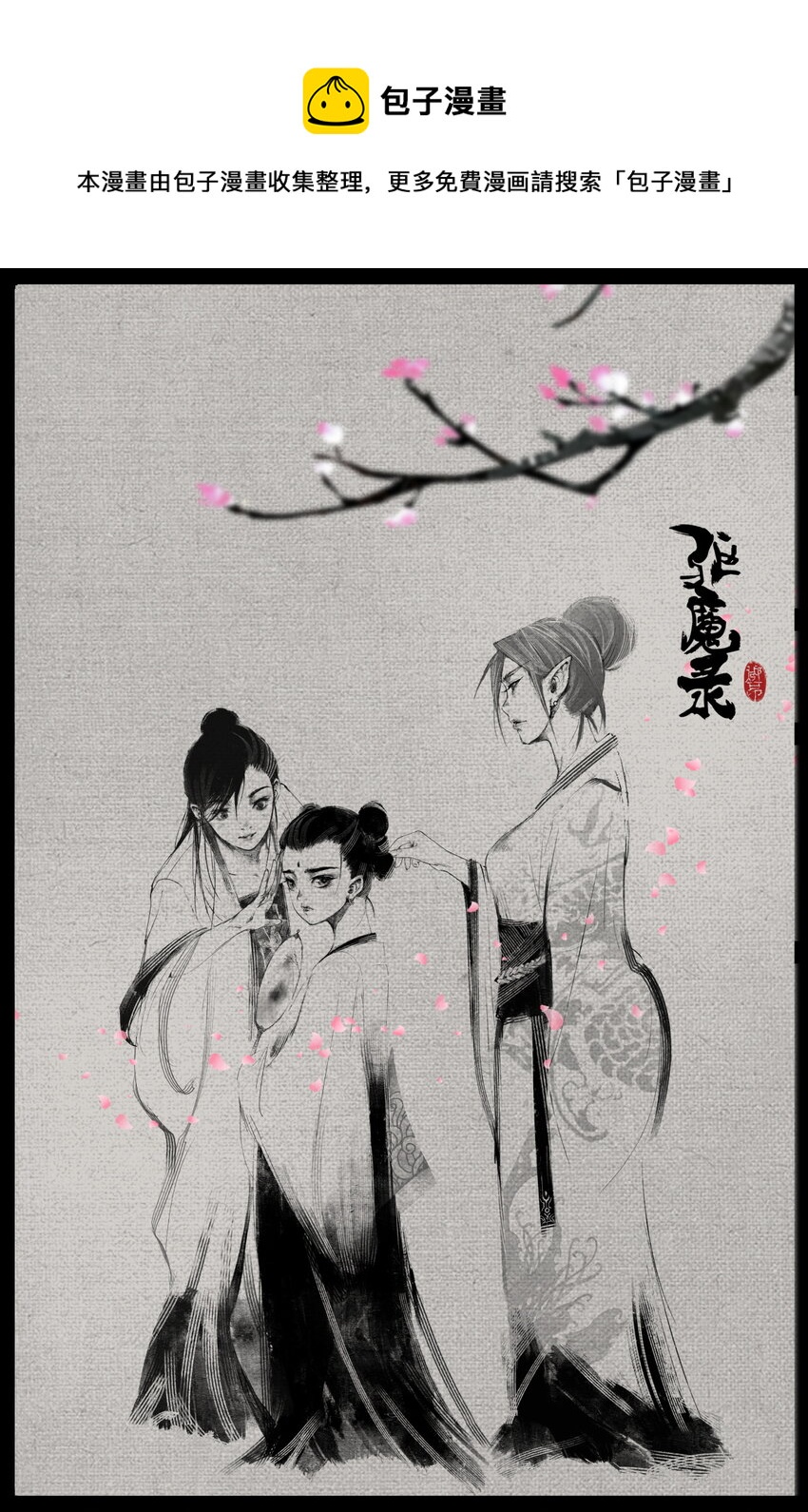 259 想的挺美-第260话