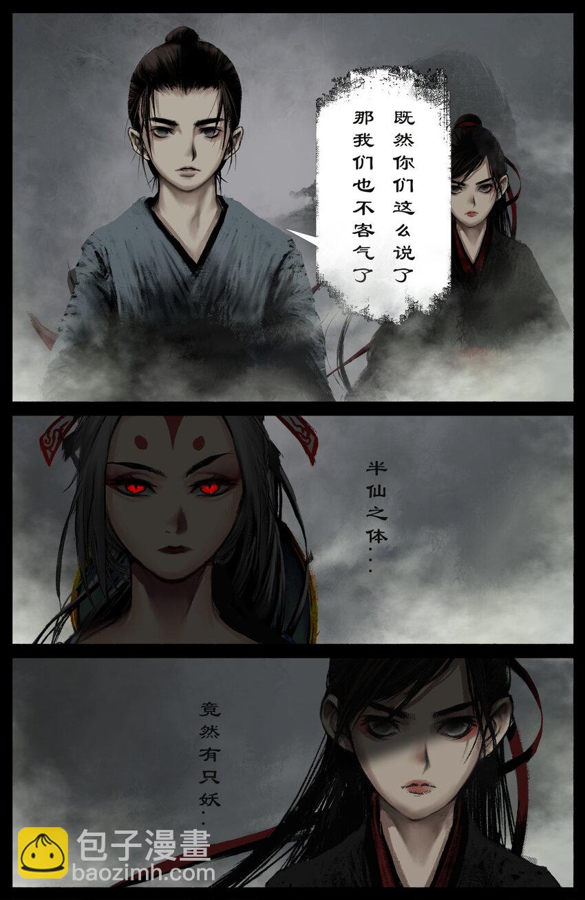 259 想的挺美-第260话