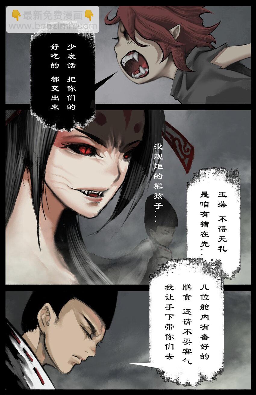 259 想的挺美-第260话