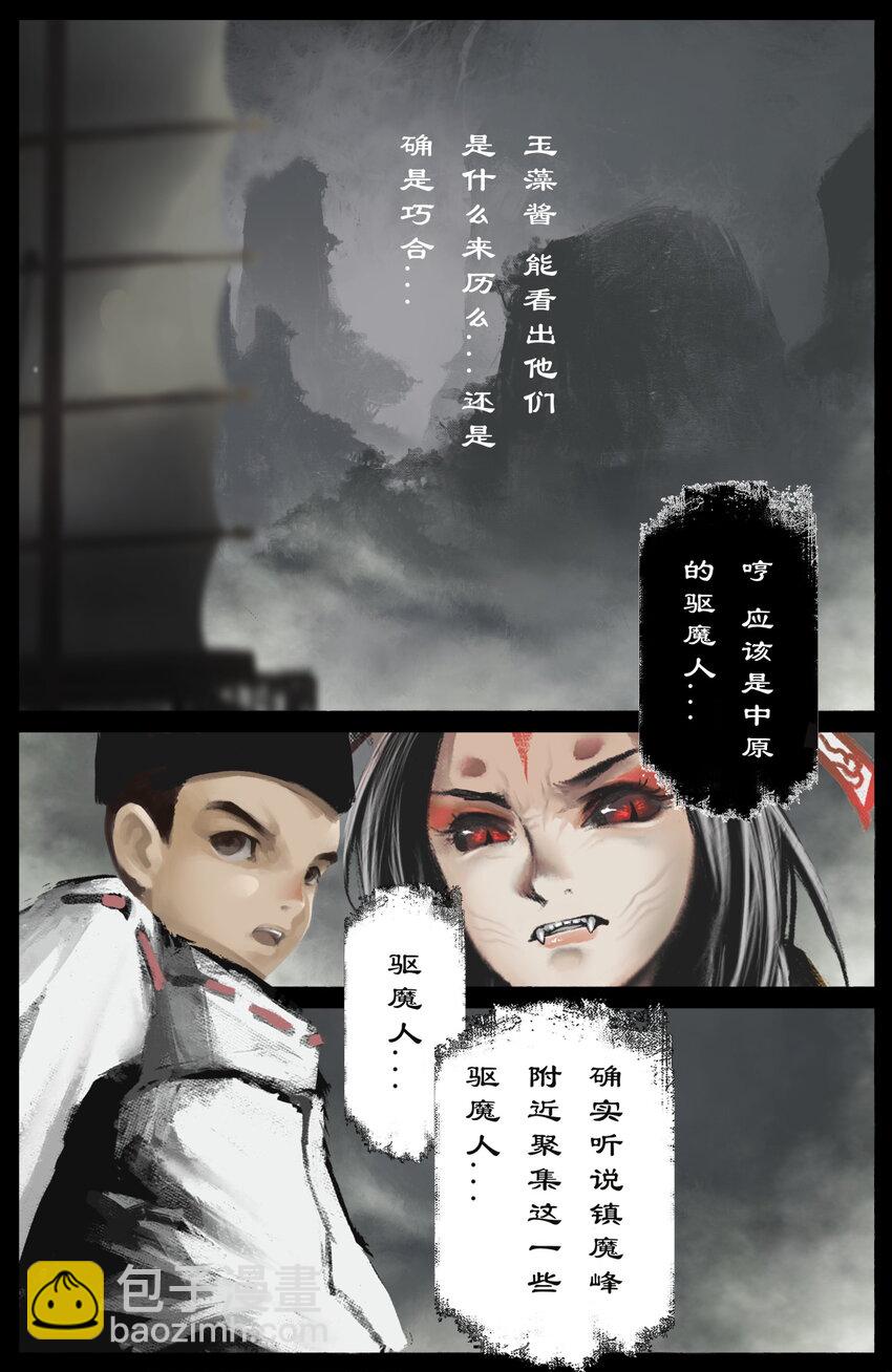 259 想的挺美-第260话