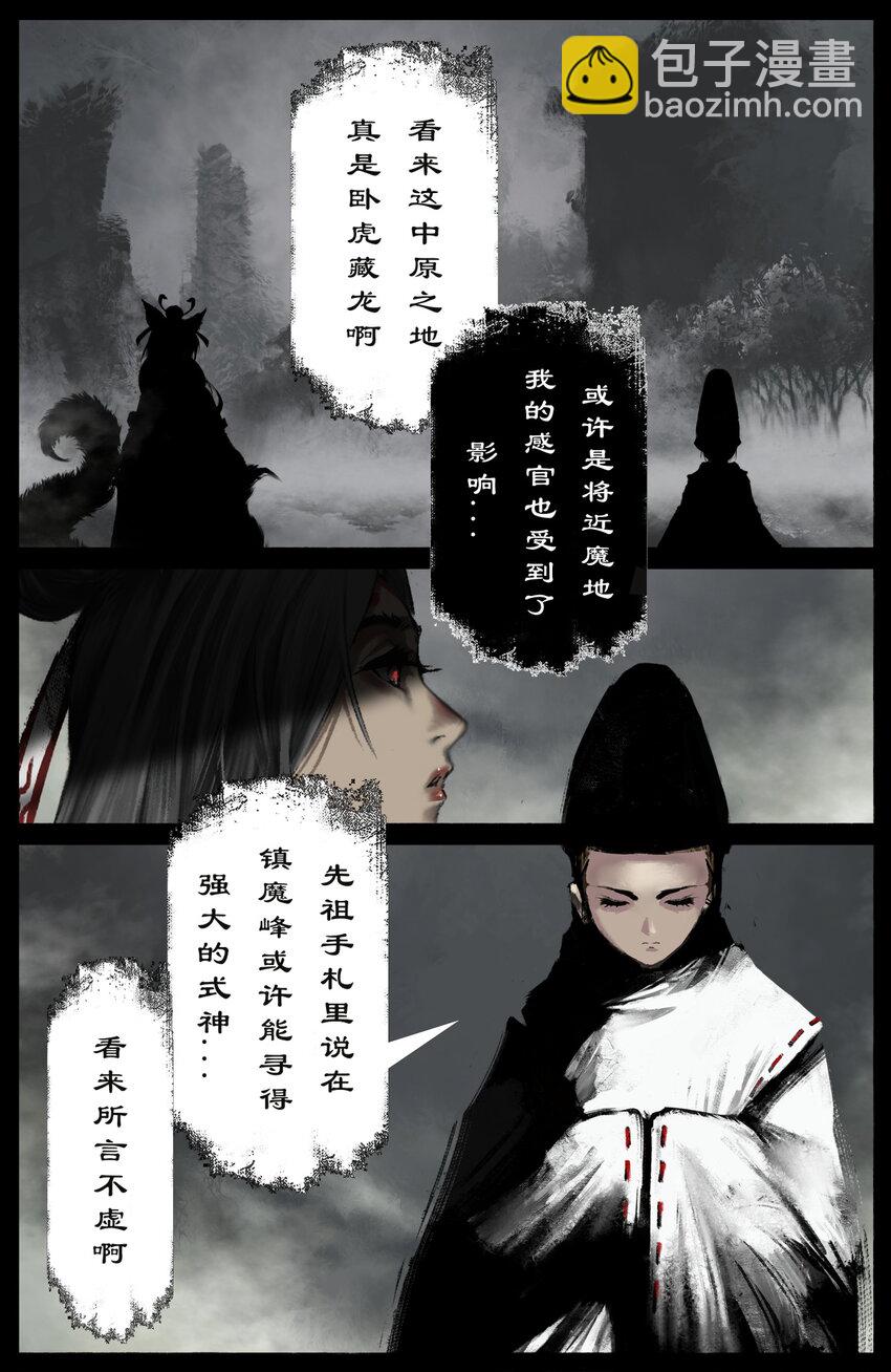 259 想的挺美-第260话
