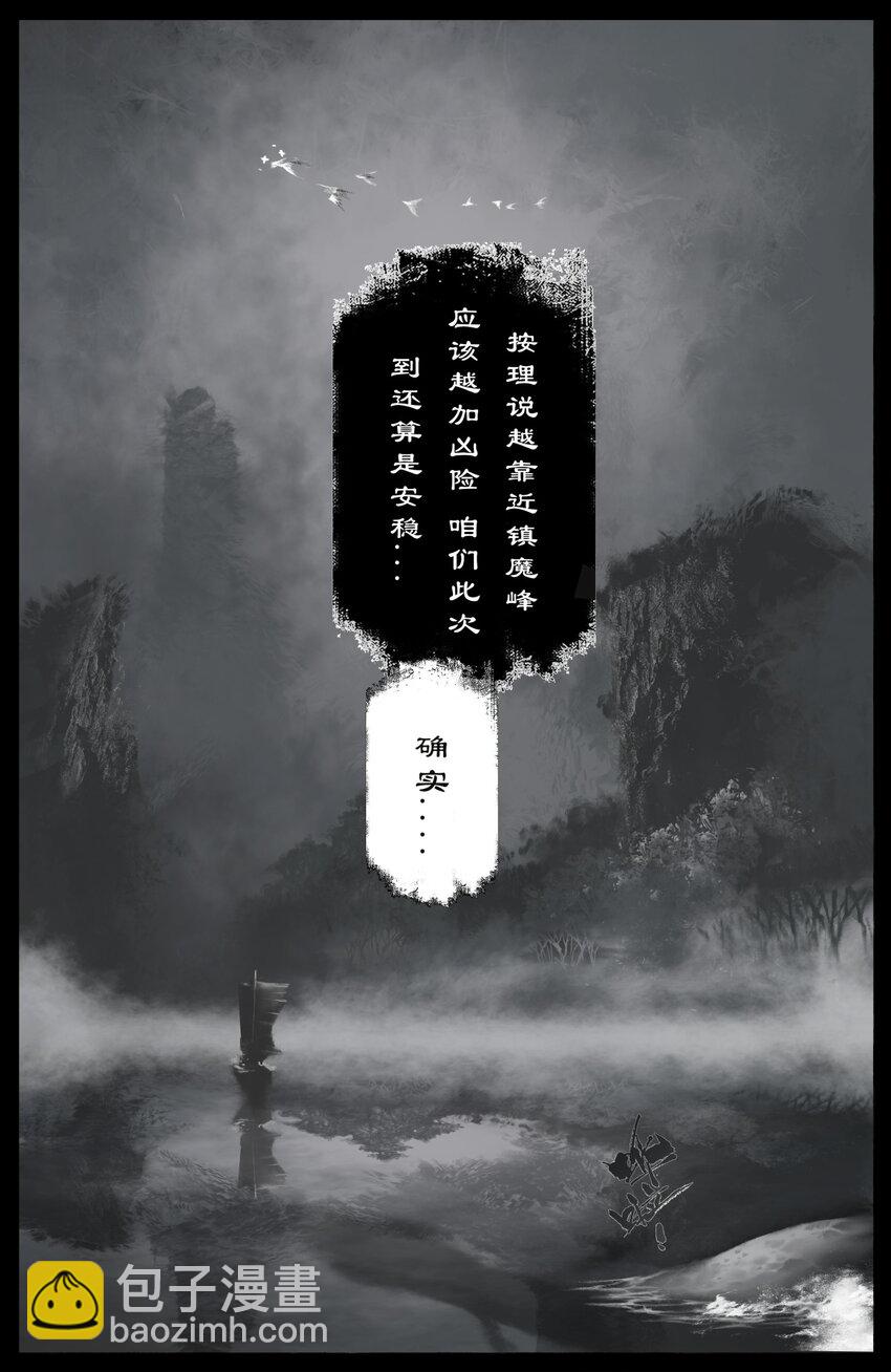 259 想的挺美-第260话