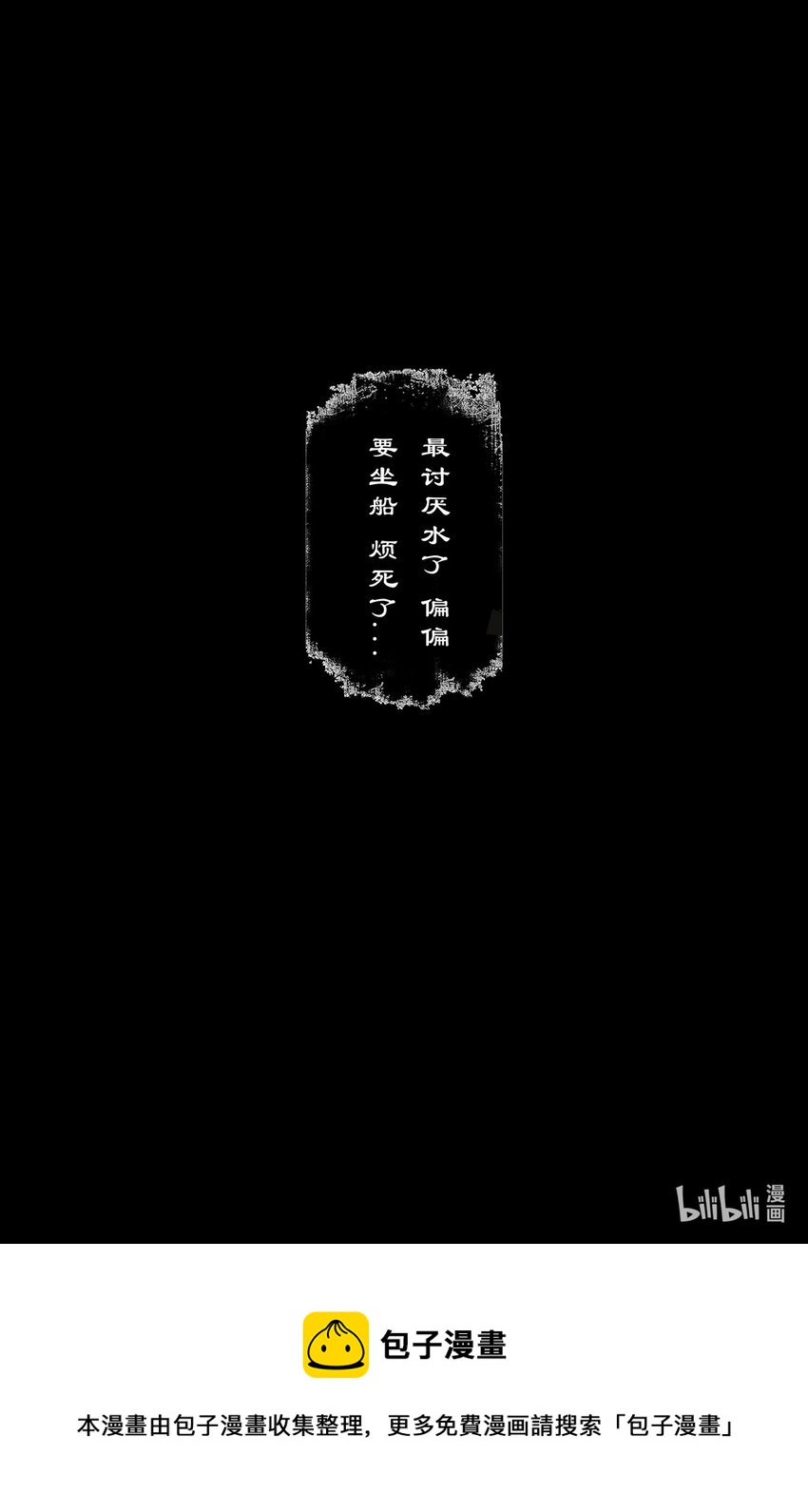 259 想的挺美-第260话
