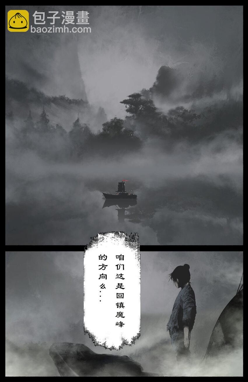 259 想的挺美-第260话
