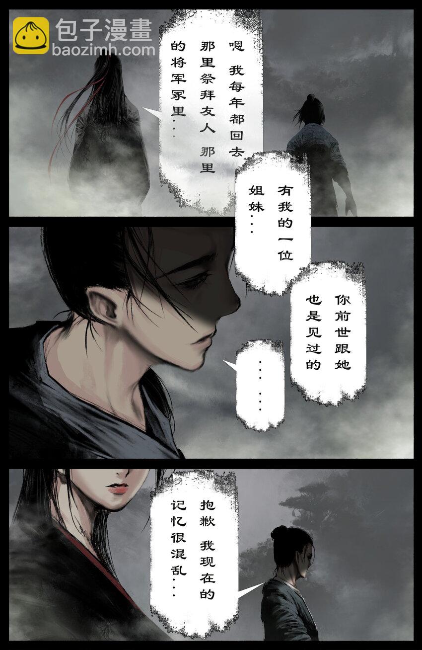 259 想的挺美-第260话