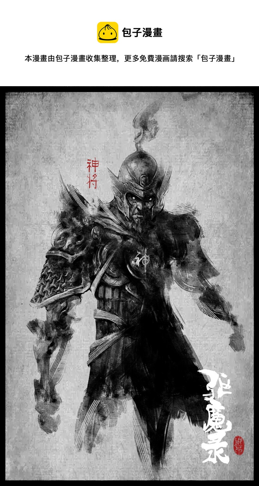 261 将军冢-第262话