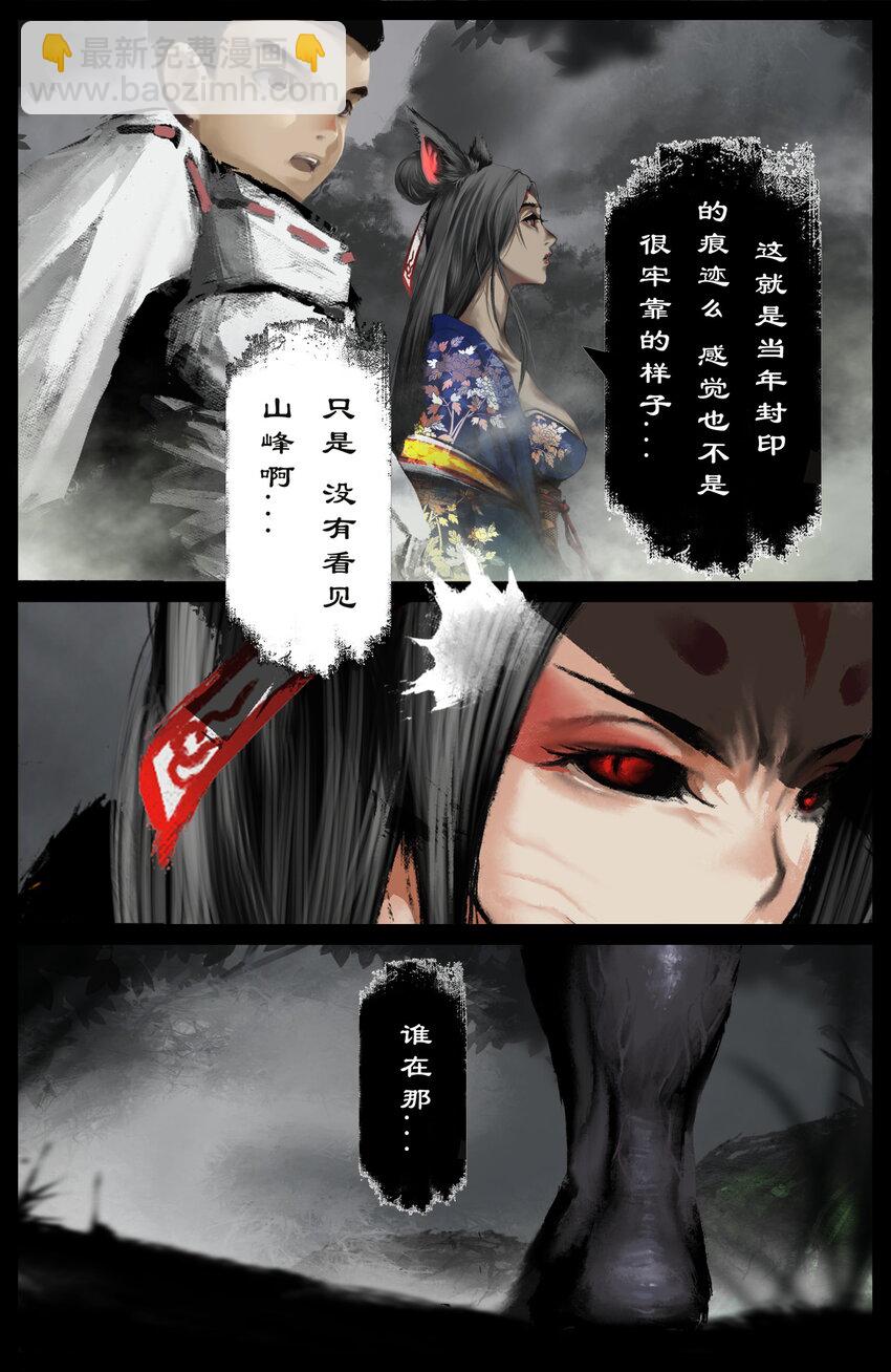 261 将军冢-第262话