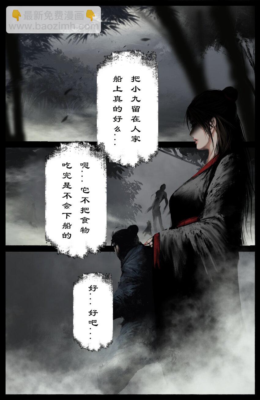261 将军冢-第262话