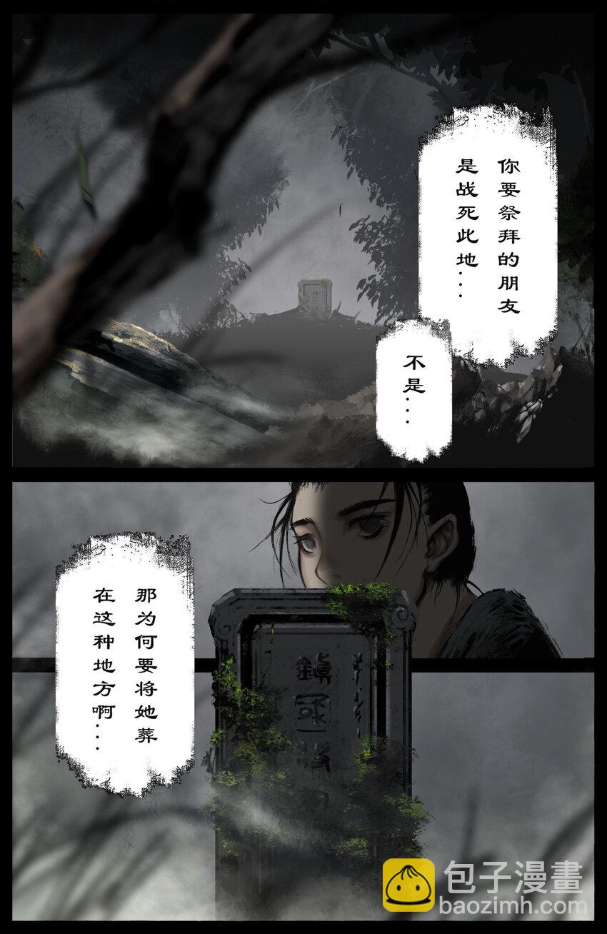 261 将军冢-第262话