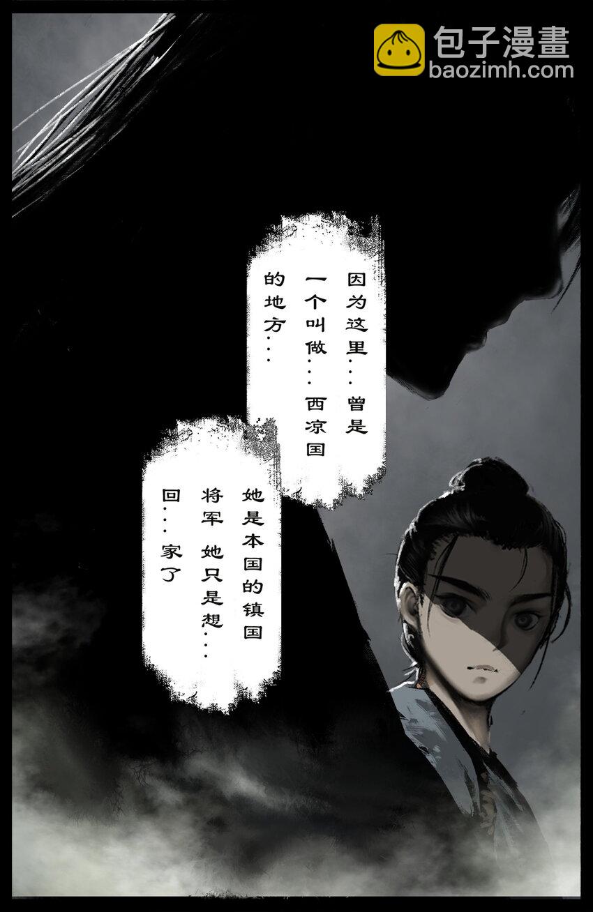 261 将军冢-第262话