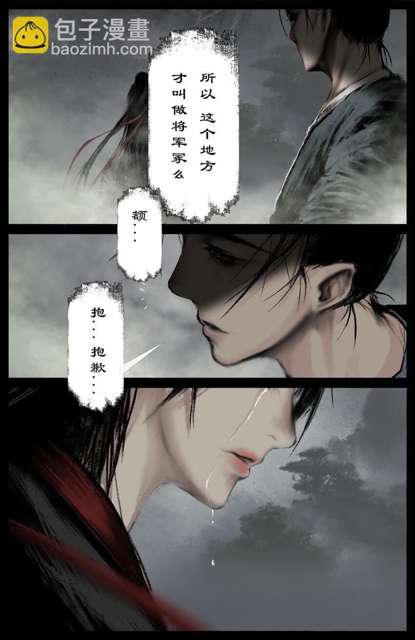 261 将军冢-第262话
