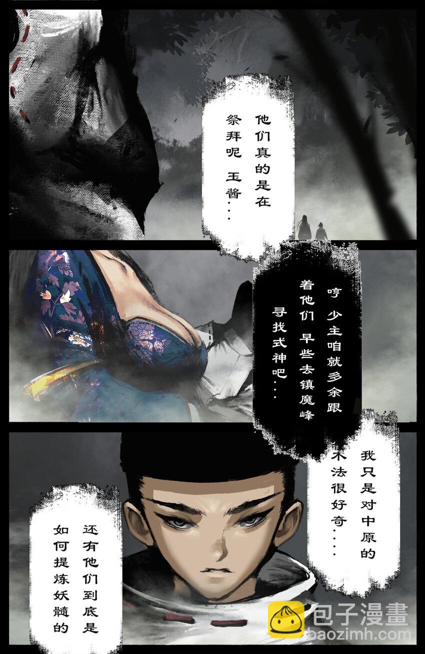 261 将军冢-第262话