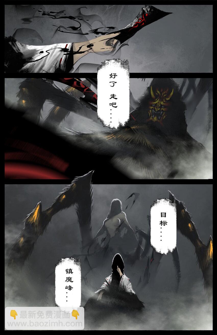 261 将军冢-第262话