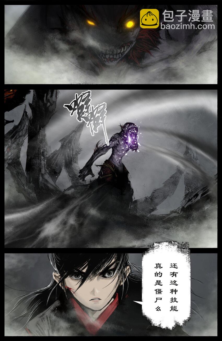 263 觉醒-第264话