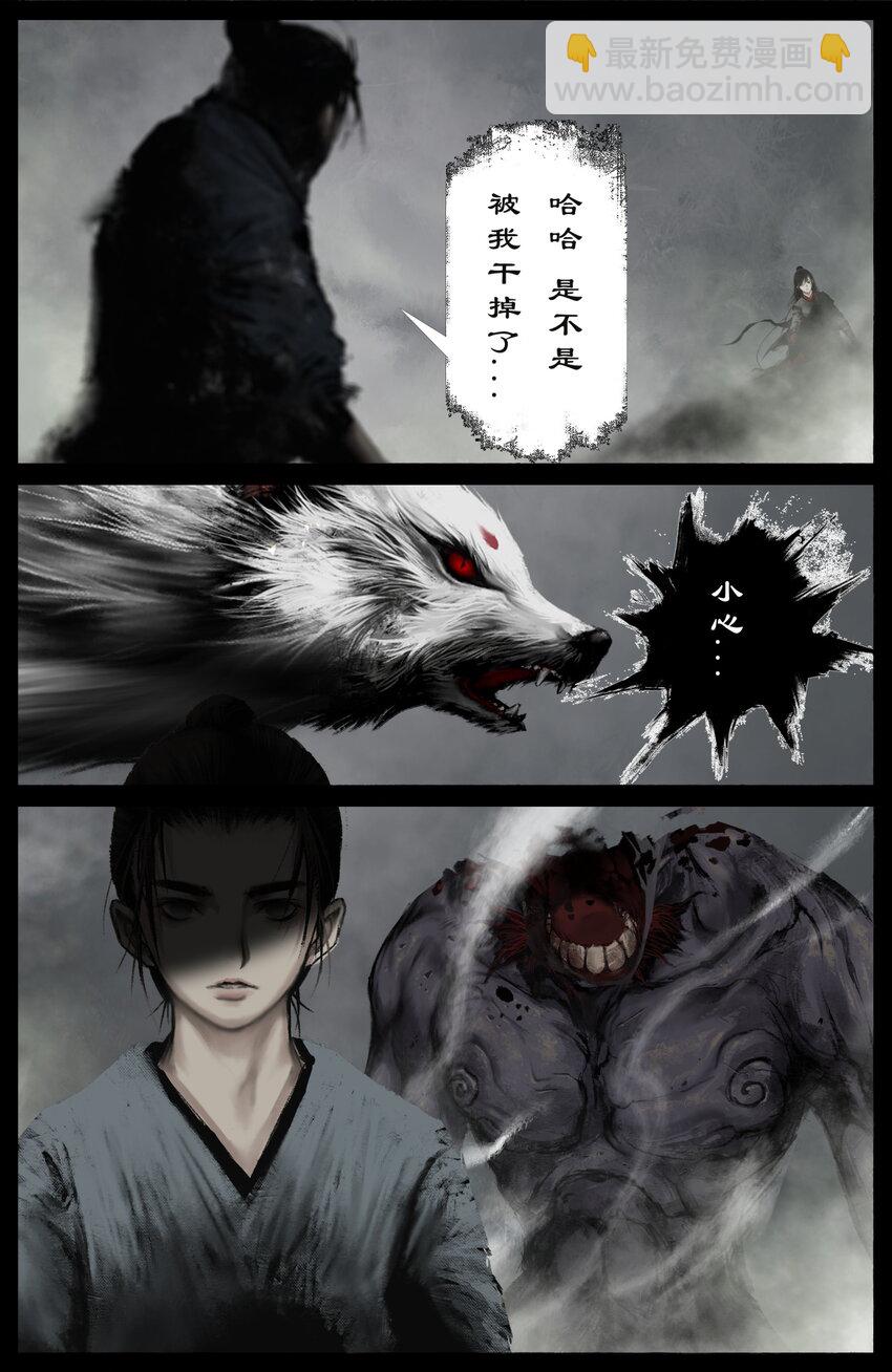 263 觉醒-第264话