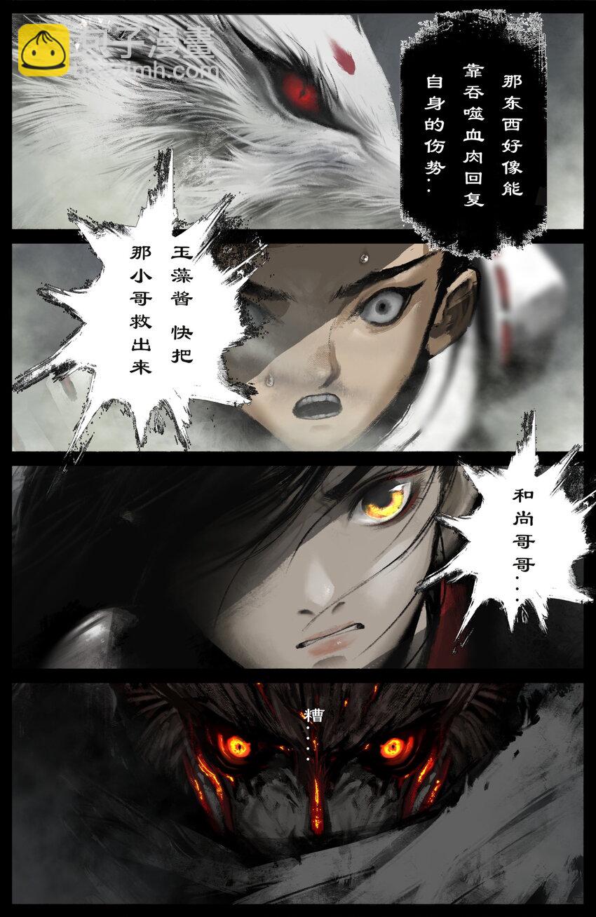 263 觉醒-第264话