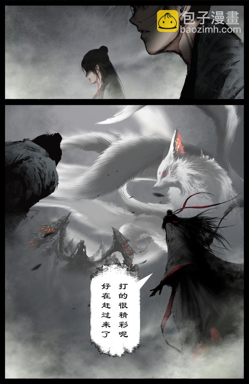 263 觉醒-第264话