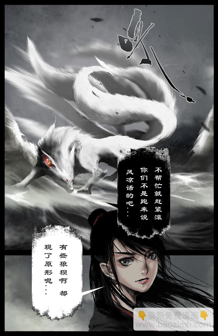 263 觉醒-第264话