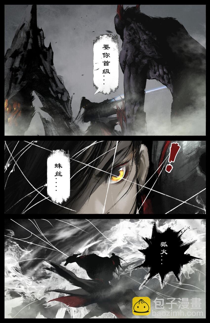 263 觉醒-第264话
