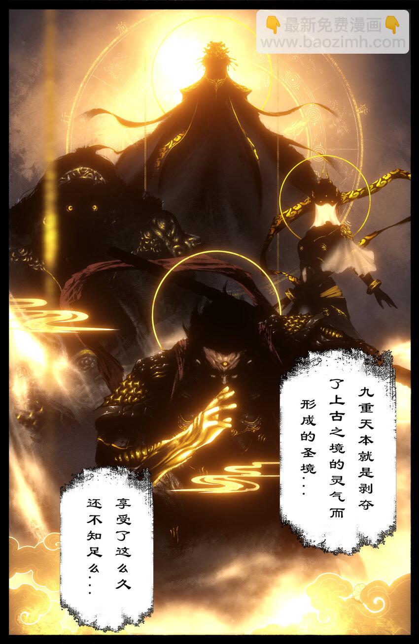 265 当前局势-第266话