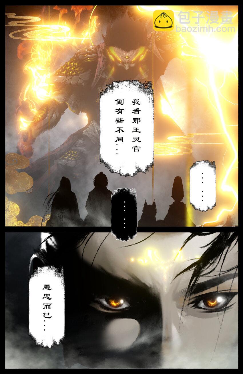 265 当前局势-第266话