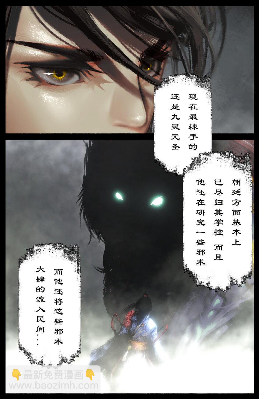 265 当前局势-第266话