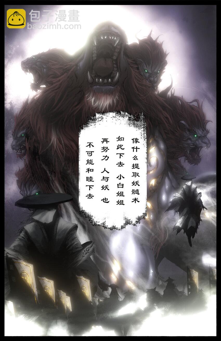 265 当前局势-第266话