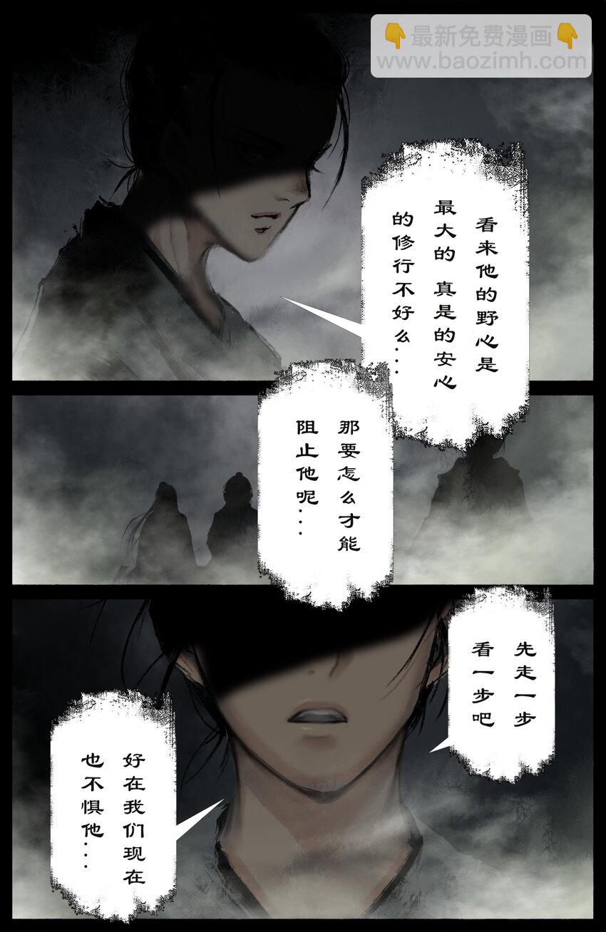 265 当前局势-第266话