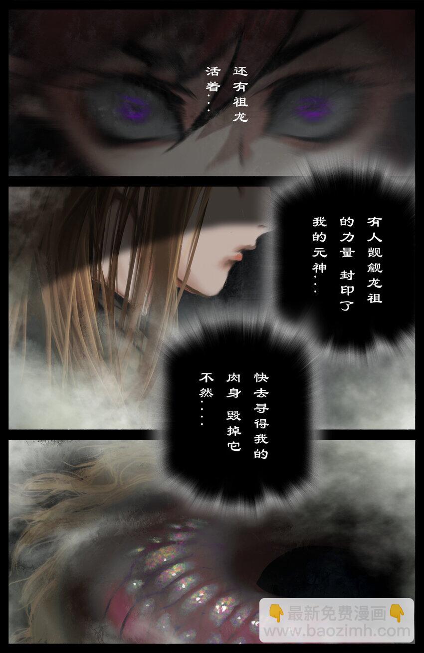 265 当前局势-第266话