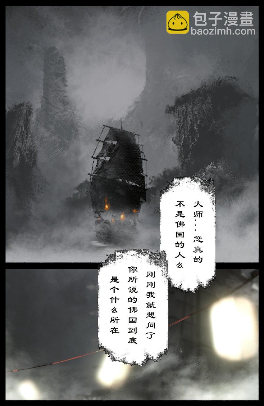 265 当前局势-第266话