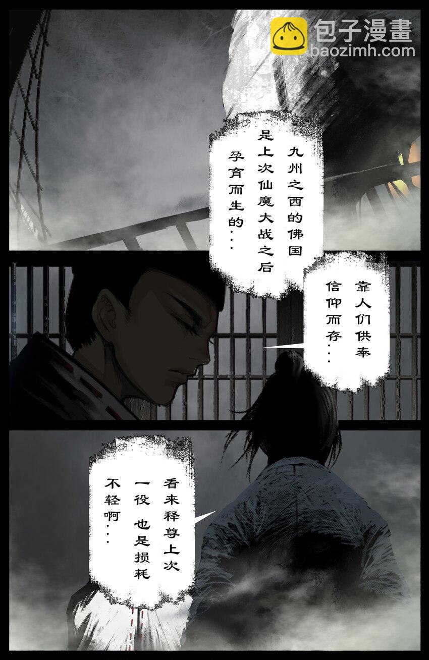 265 当前局势-第266话
