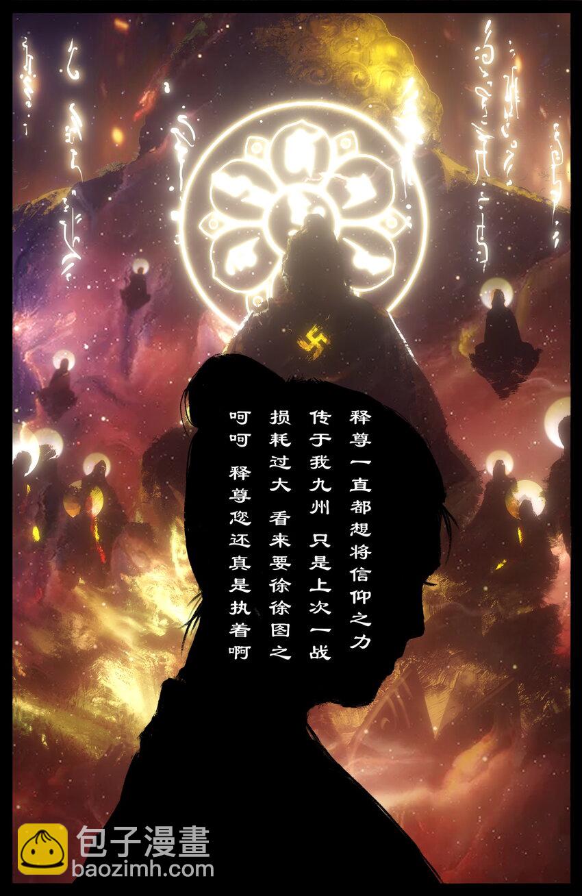 265 当前局势-第266话