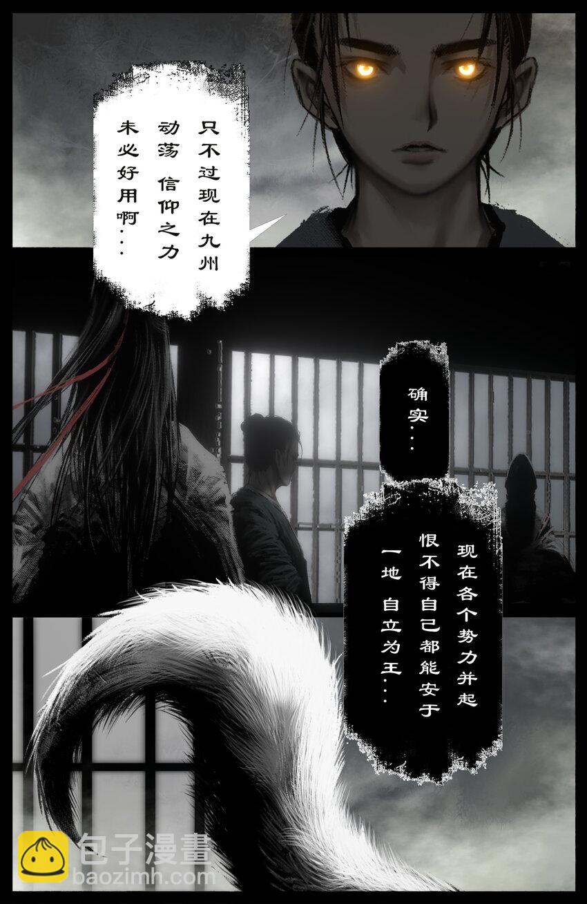 265 当前局势-第266话