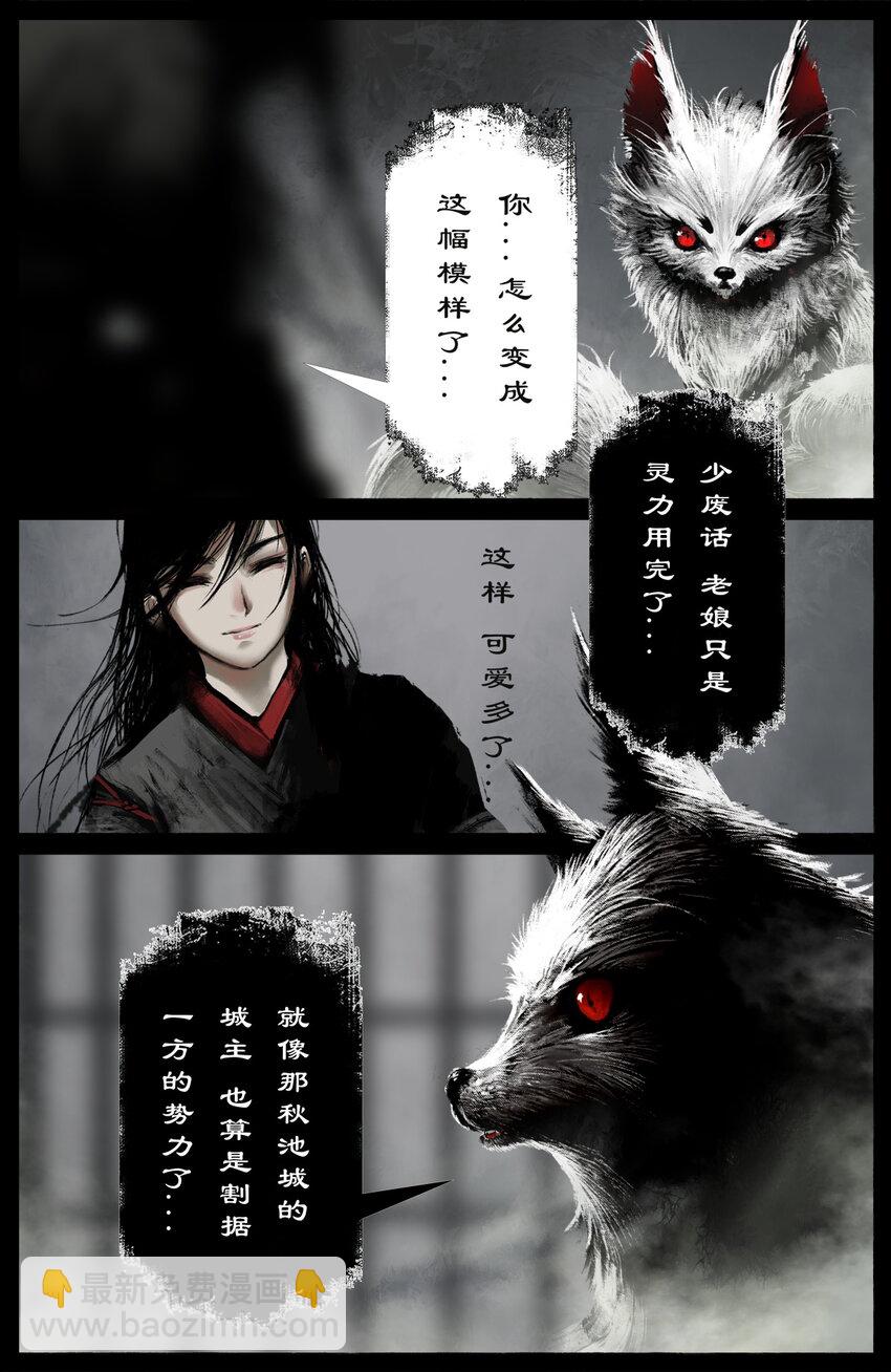265 当前局势-第266话