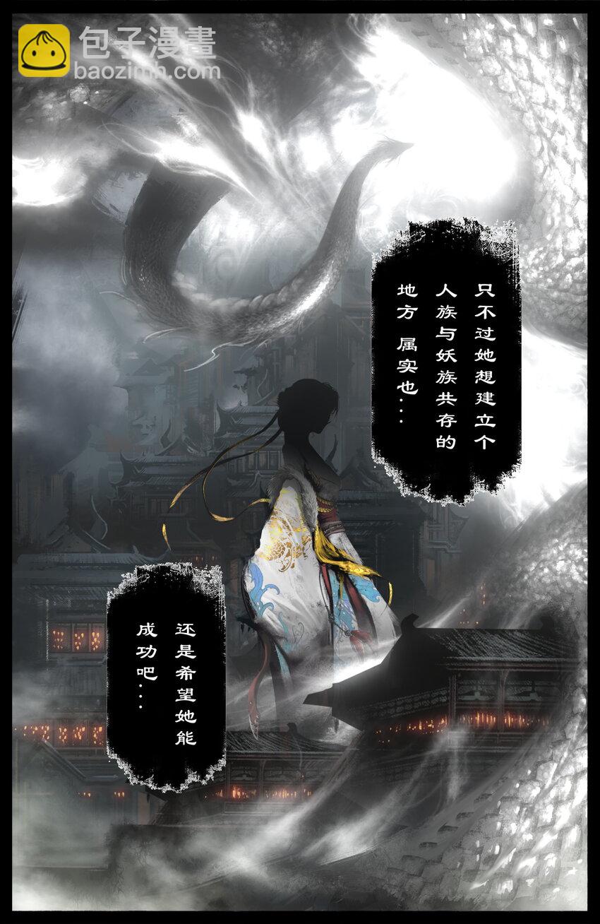 265 当前局势-第266话