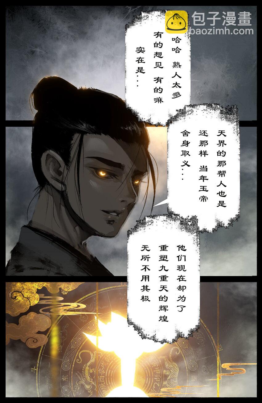 265 当前局势-第266话