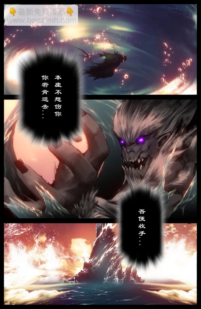 267 警告-第268话