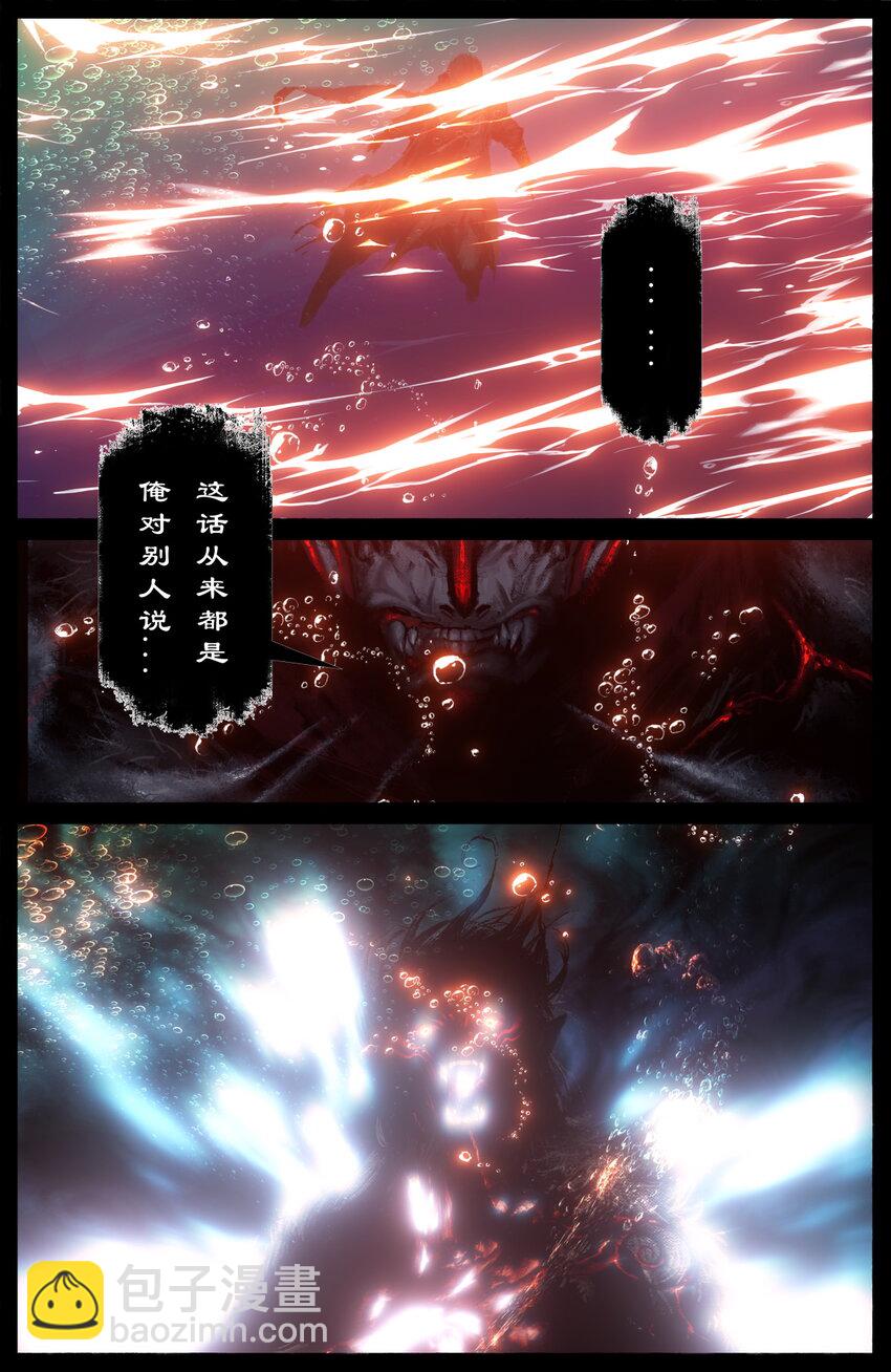 267 警告-第268话