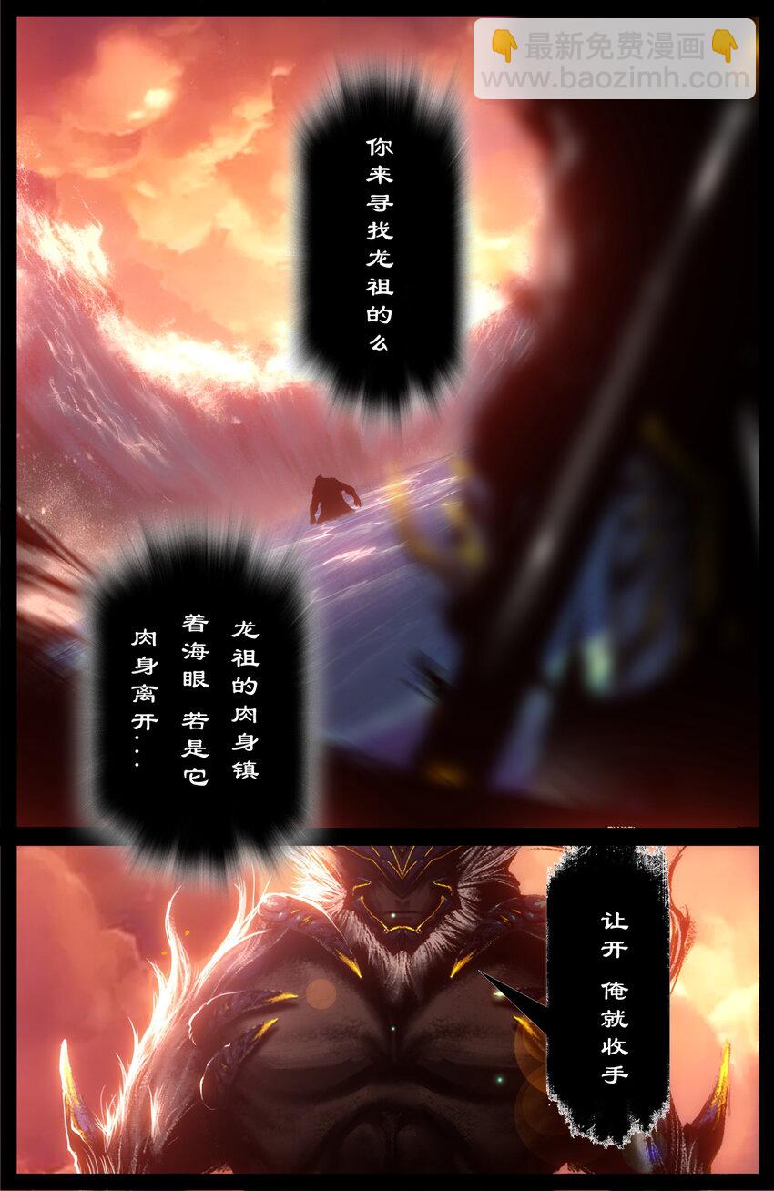 267 警告-第268话